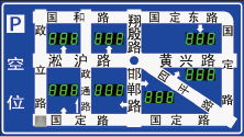 停車誘導屏一級屏