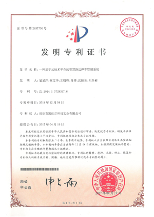 一種基于云技術平臺的智慧路邊停車管理系統