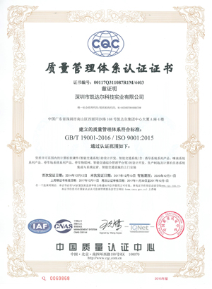 ISO19001-2016證書